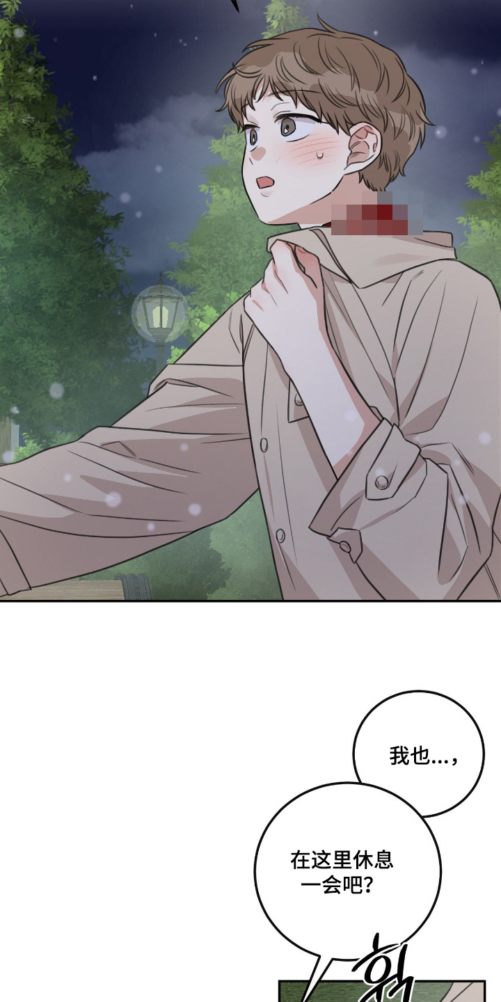 饲养鹦鹉的技巧漫画,第57章：【第二季】休息一会4图