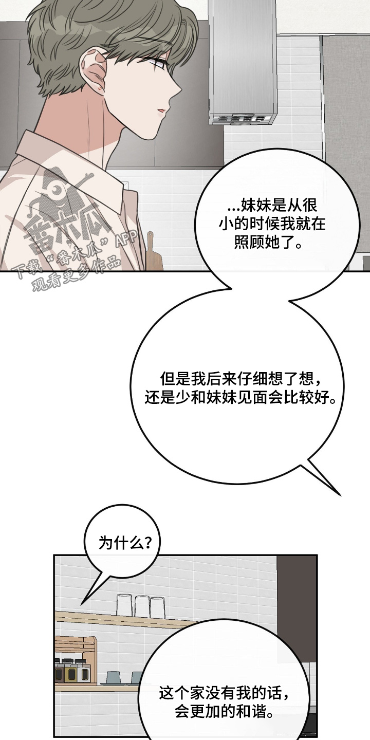 饲养法则全集免费阅读漫画,第55章：【第二季】独特之处4图