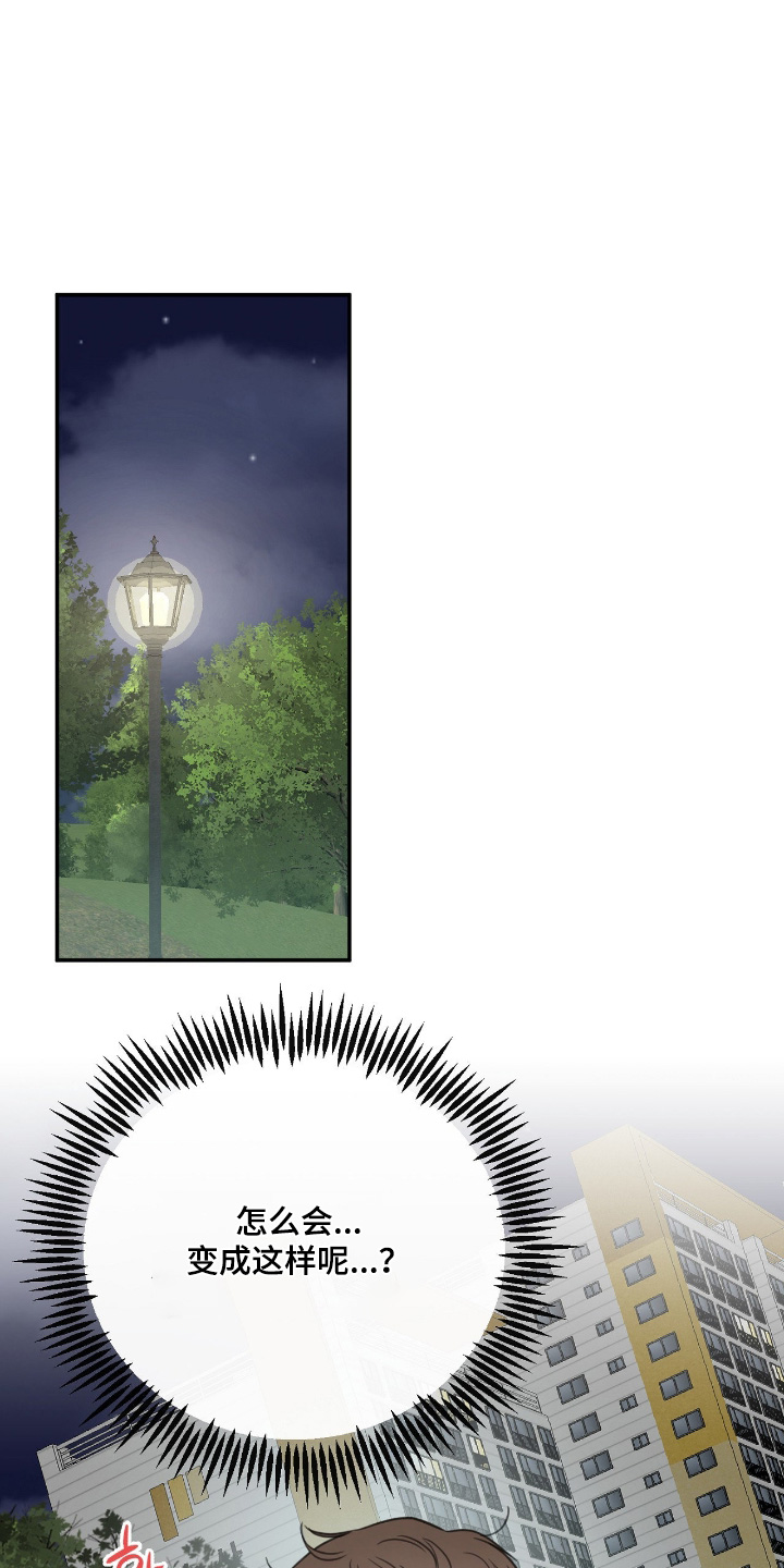 饲养法则漫画,第57章：【第二季】休息一会1图