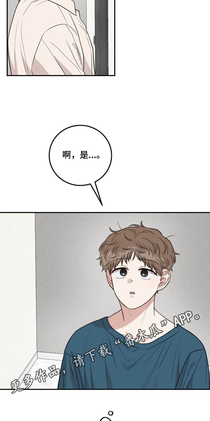 饲养男友法则漫画,第54章：【第二季】单独一起2图