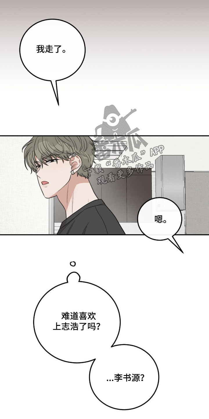 饲养法则漫画免费观看下拉式漫画,第54章：【第二季】单独一起2图