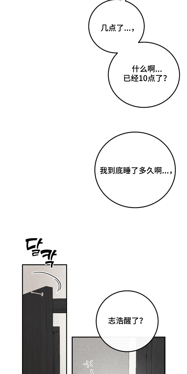 饲养男友法则漫画,第54章：【第二季】单独一起3图