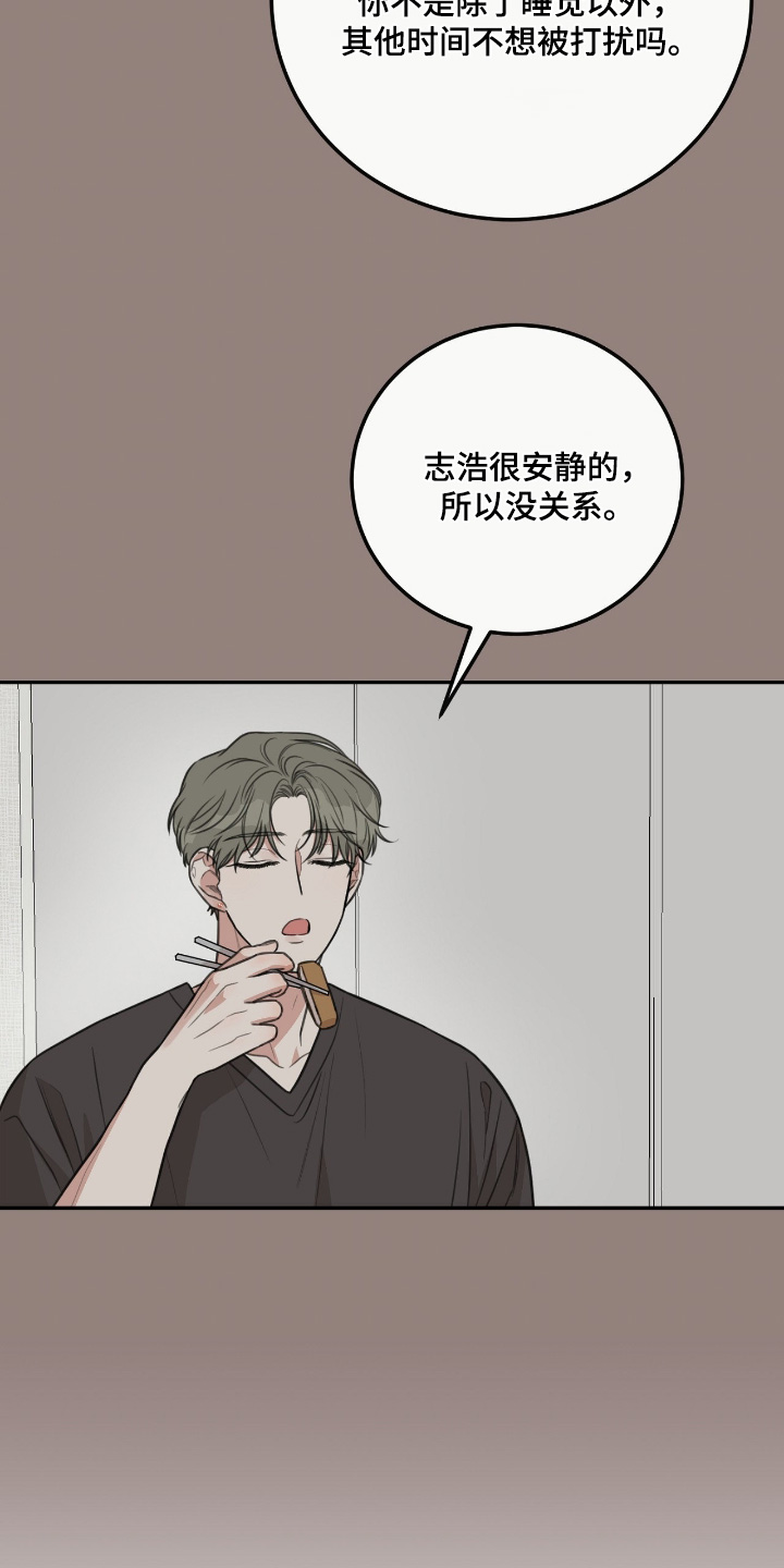 饲养法则漫画免费观看下拉式漫画,第54章：【第二季】单独一起1图