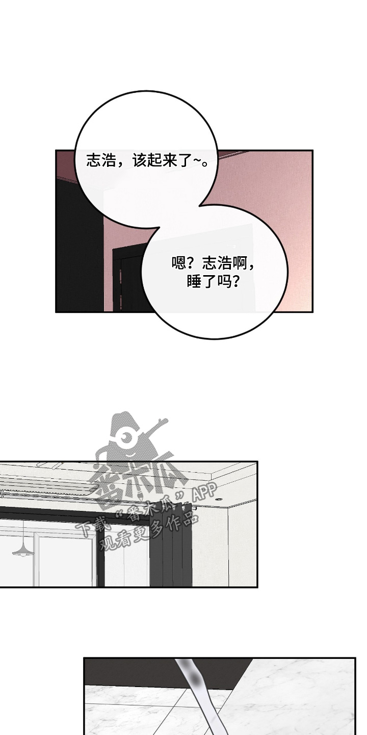 饲养法则漫画,第54章：【第二季】单独一起4图