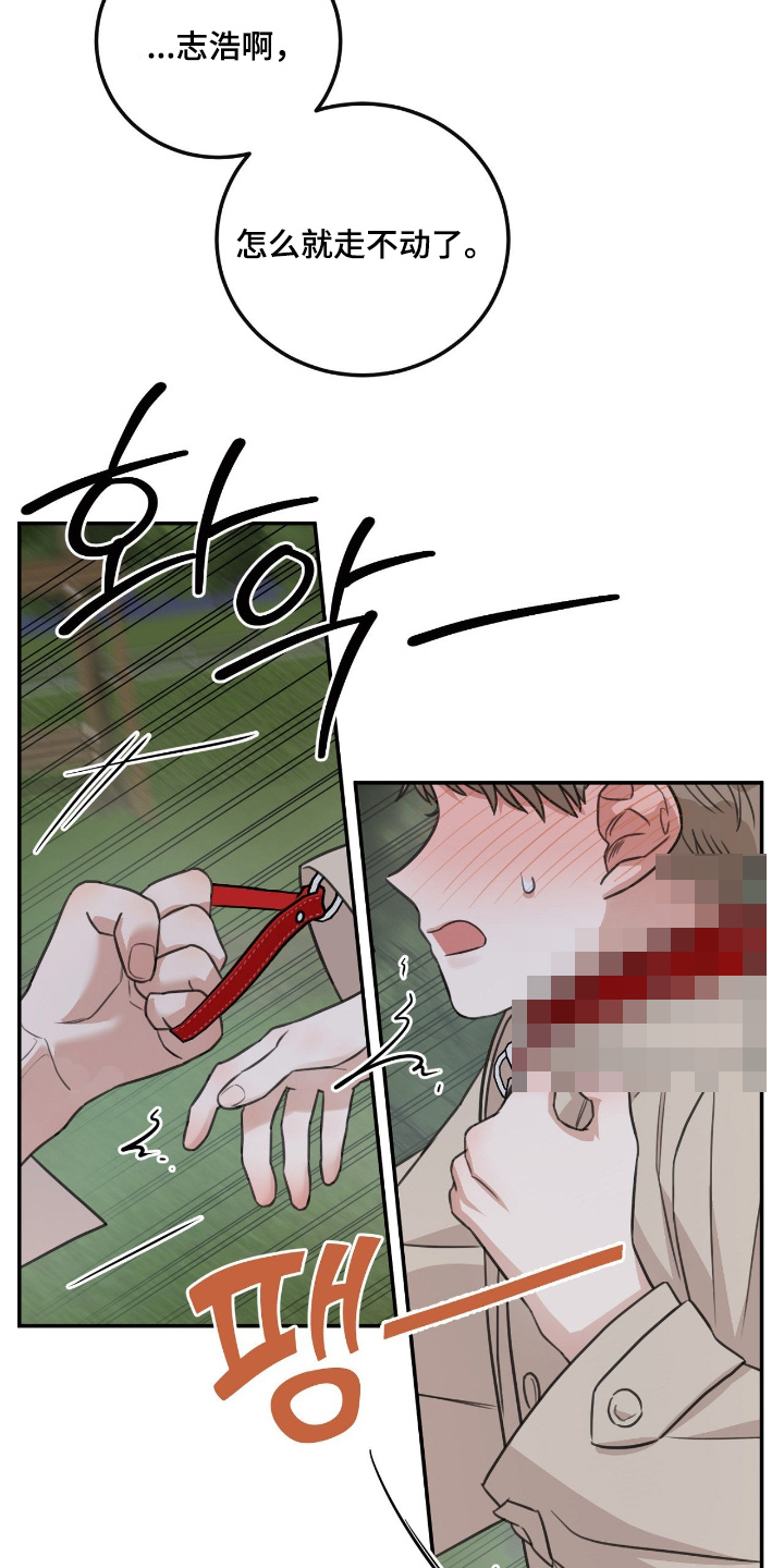 饲养法则漫画,第57章：【第二季】休息一会2图