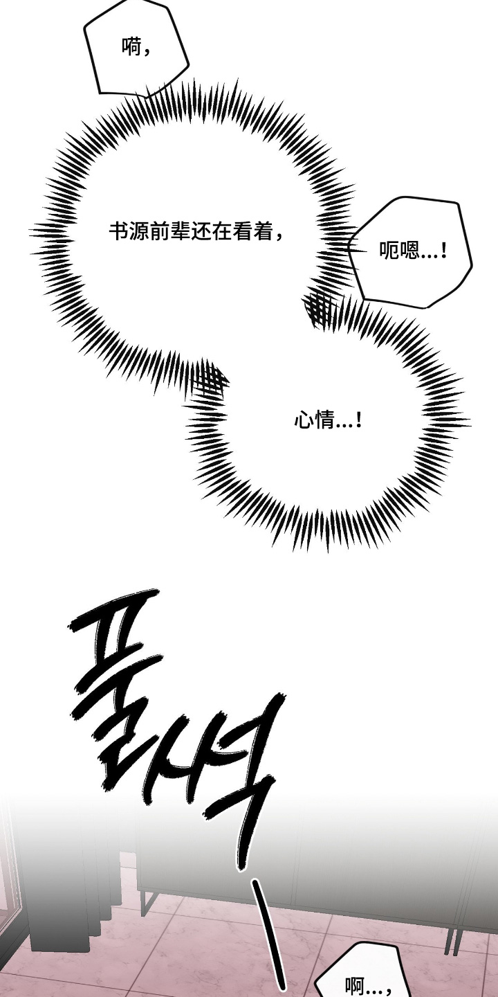 人类饲养法则漫画,第53章：【第二季】感觉不错5图