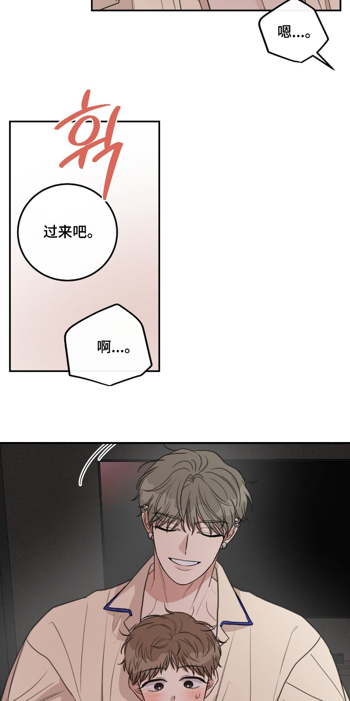 狂犬的另类饲养法则漫画,第53章：【第二季】感觉不错5图