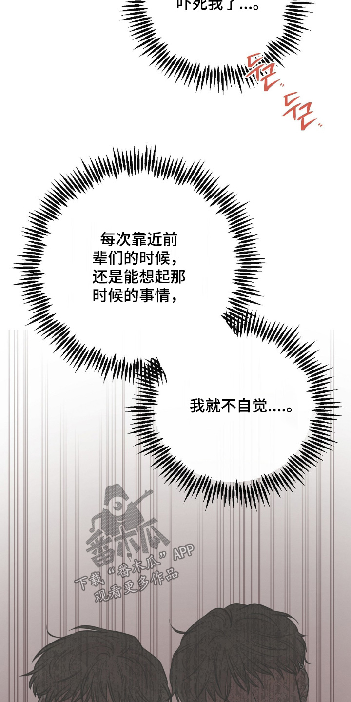 人类饲养法则漫画,第56章：【第二季】没受伤吧5图