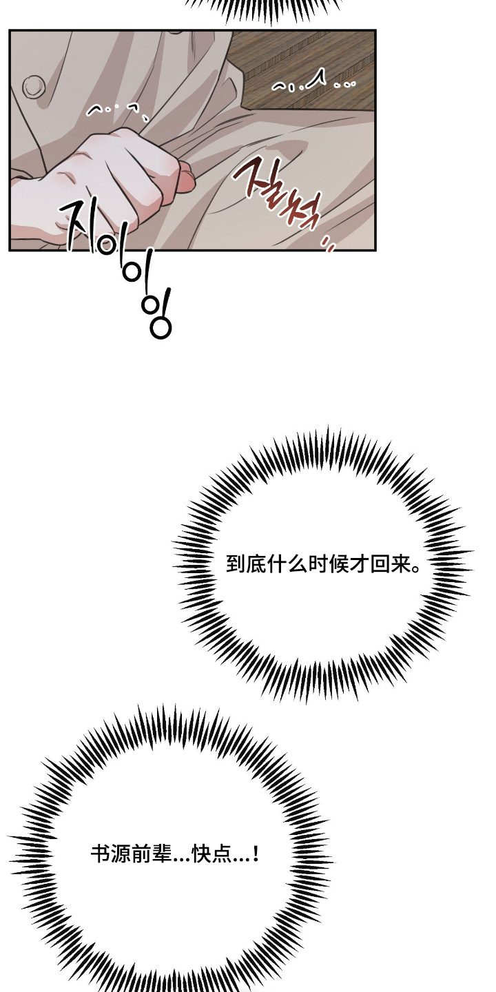 饲养法则gl晓暴全文免费阅读漫画,第58章：【第二季】还不回来2图