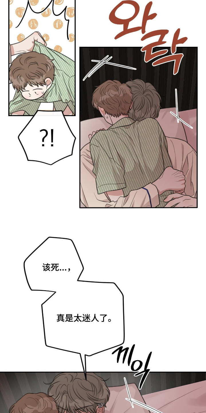 饲养法则漫画,第53章：【第二季】感觉不错3图
