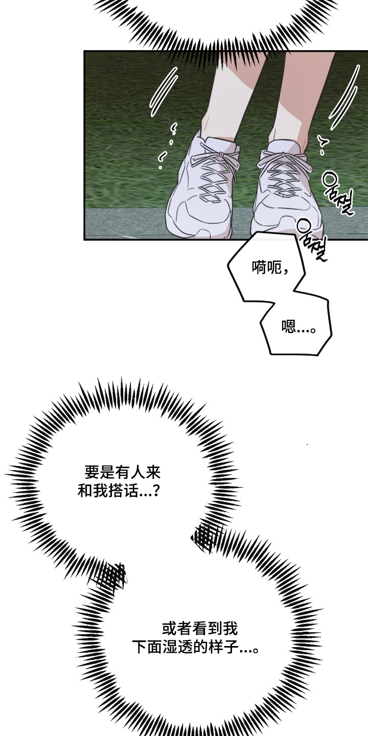 饲养法则gl晓暴全文免费阅读漫画,第58章：【第二季】还不回来1图