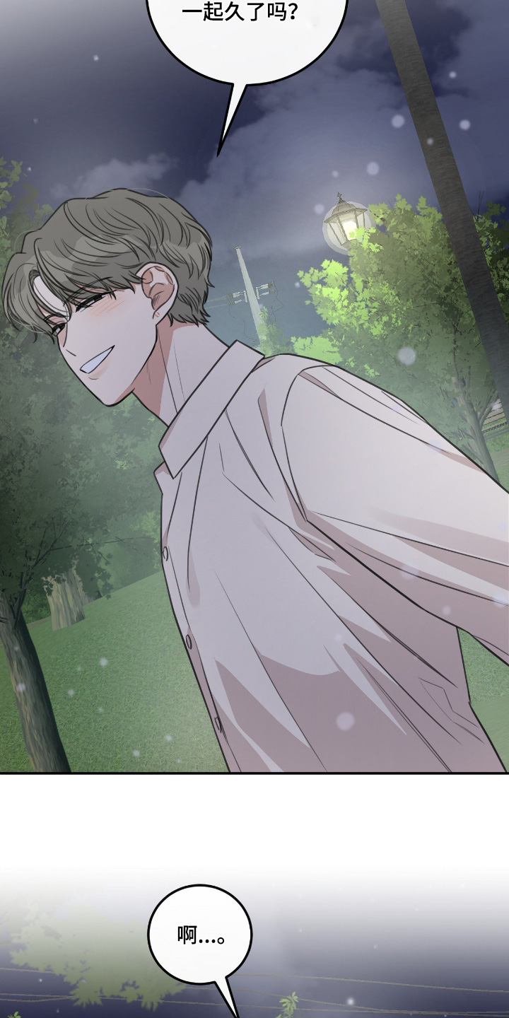 饲养鹦鹉的技巧漫画,第57章：【第二季】休息一会3图