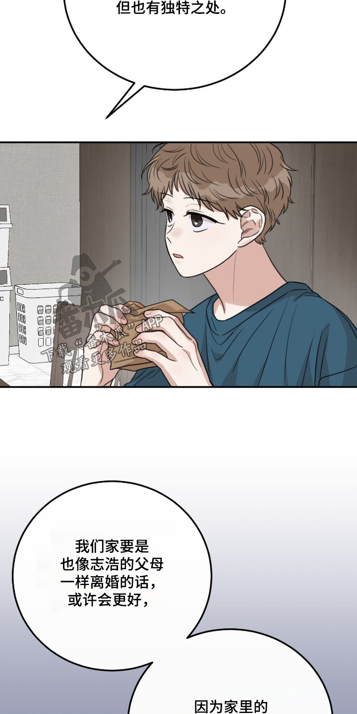 饲养法则全集免费阅读漫画,第55章：【第二季】独特之处1图