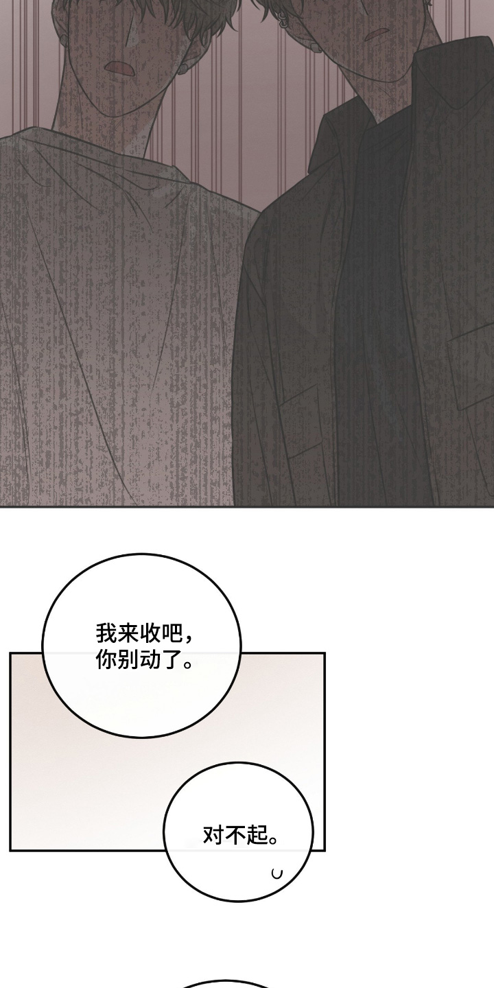 人类饲养法则漫画,第56章：【第二季】没受伤吧1图