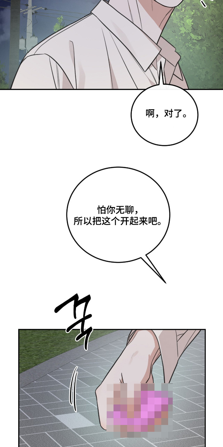 饲养法则免费阅读全文漫画,第58章：【第二季】还不回来5图