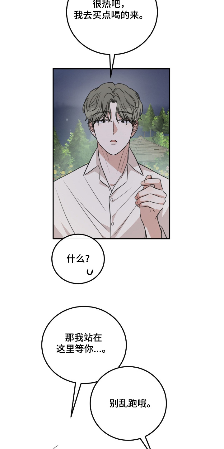 饲养鹦鹉的技巧漫画,第57章：【第二季】休息一会3图