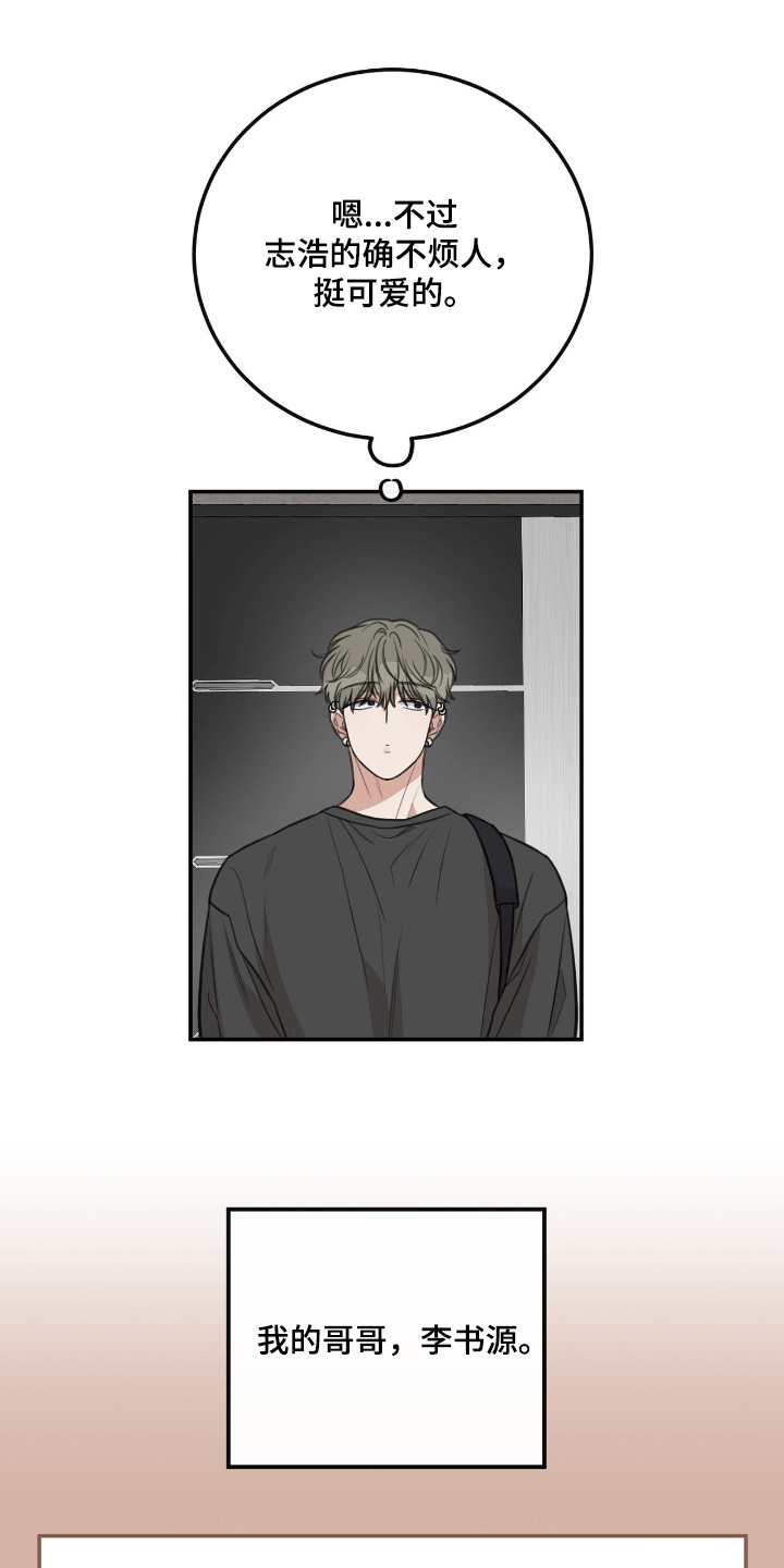 饲养法则漫画免费观看下拉式漫画,第54章：【第二季】单独一起3图