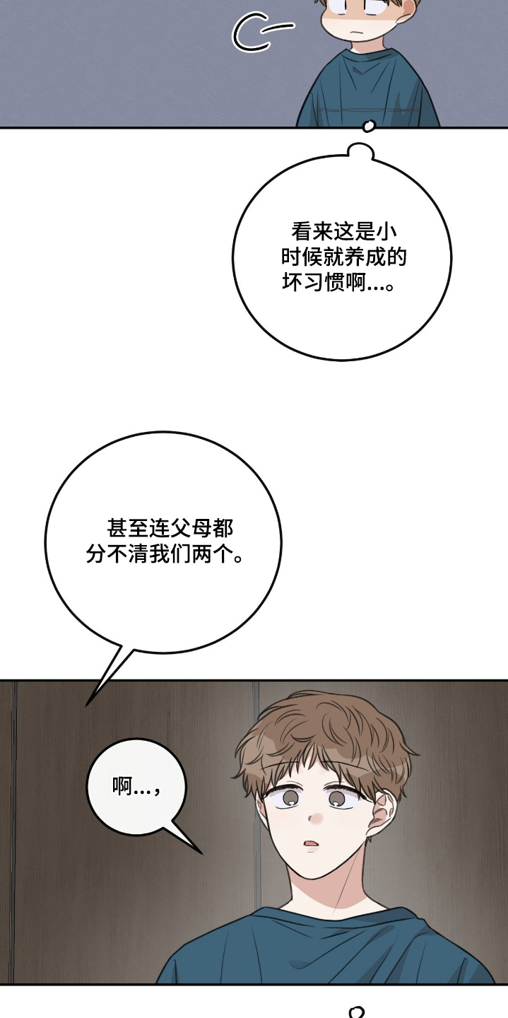 饲养法则全集免费阅读漫画,第55章：【第二季】独特之处4图