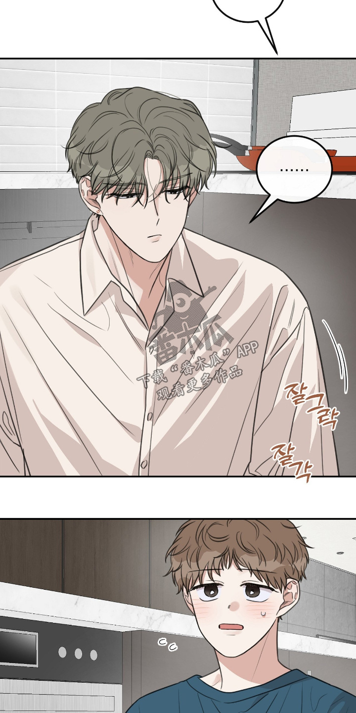 人类饲养法则漫画,第56章：【第二季】没受伤吧3图