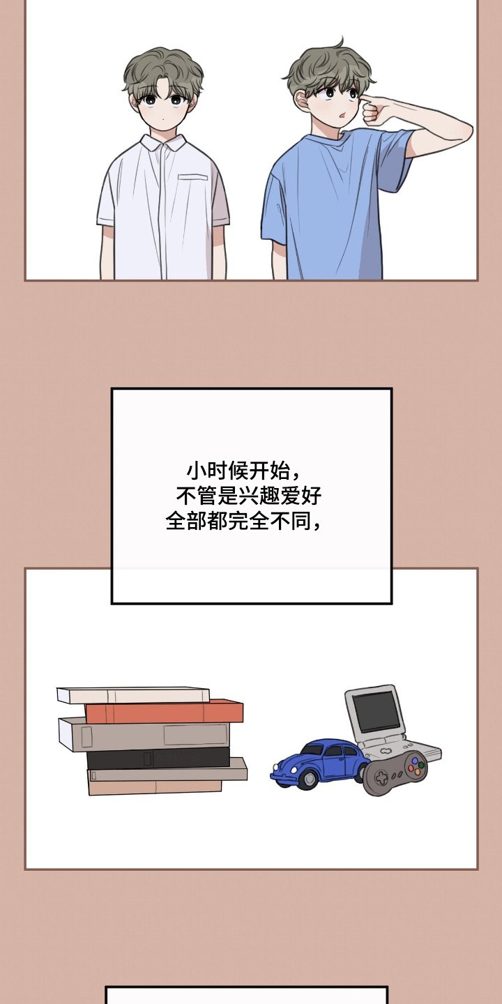 饲养法则漫画免费观看下拉式漫画,第54章：【第二季】单独一起4图