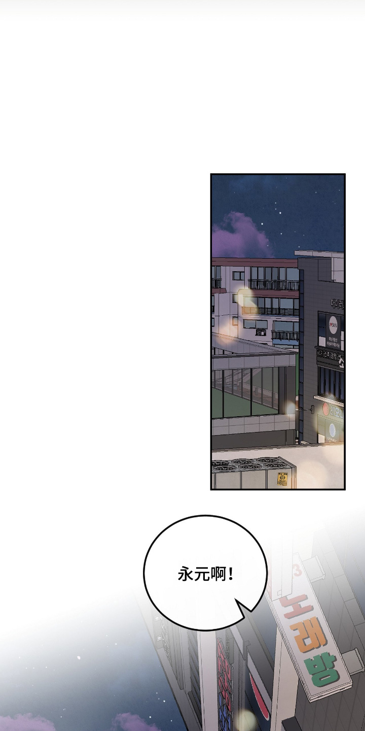 饲养法则漫画,第57章：【第二季】休息一会3图