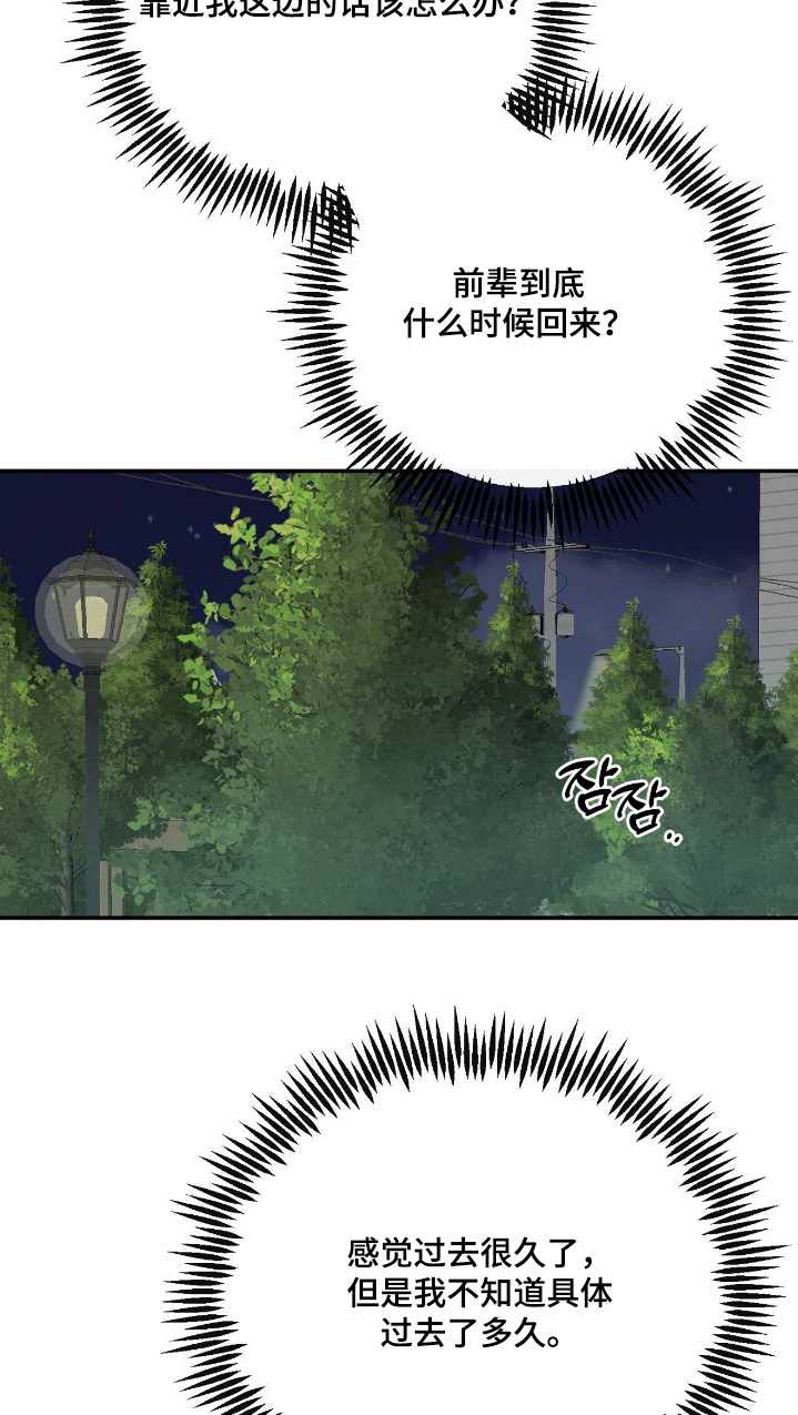 人类饲养法则漫画,第58章：【第二季】还不回来5图