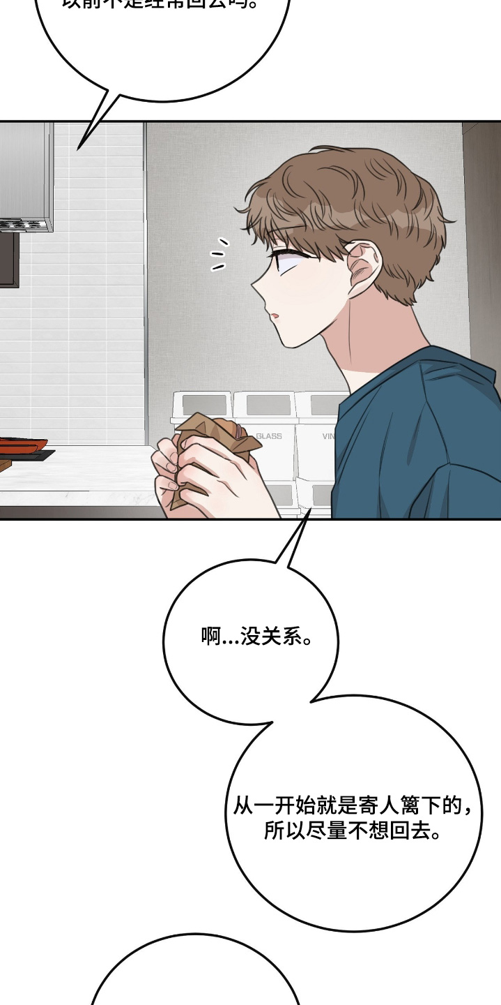 饲养法则全集免费阅读漫画,第55章：【第二季】独特之处2图