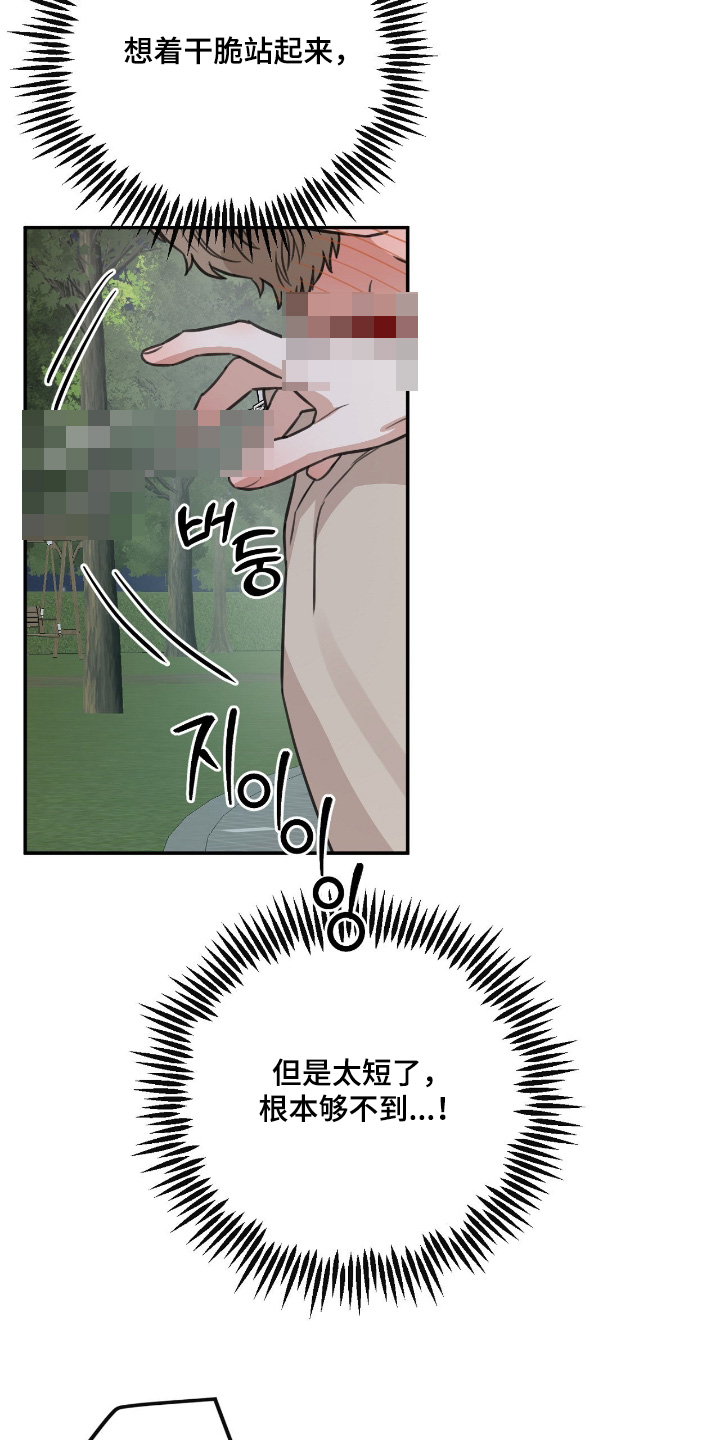 饲养法则免费阅读全文漫画,第58章：【第二季】还不回来4图