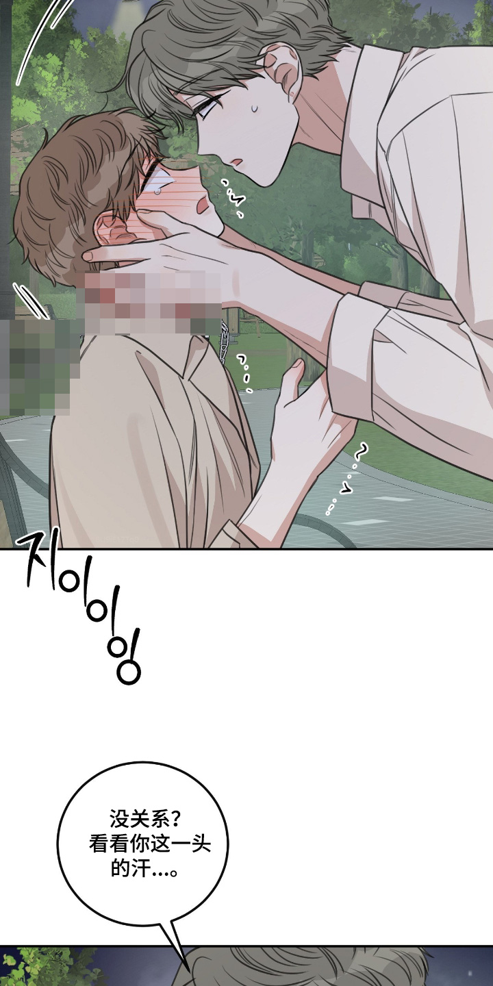 饲养法则gl晓暴全文免费阅读漫画,第58章：【第二季】还不回来5图