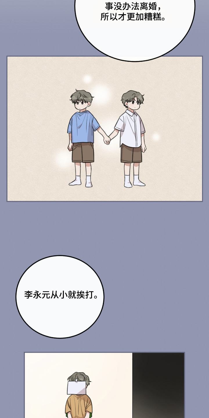 饲养法则全集免费阅读漫画,第55章：【第二季】独特之处2图