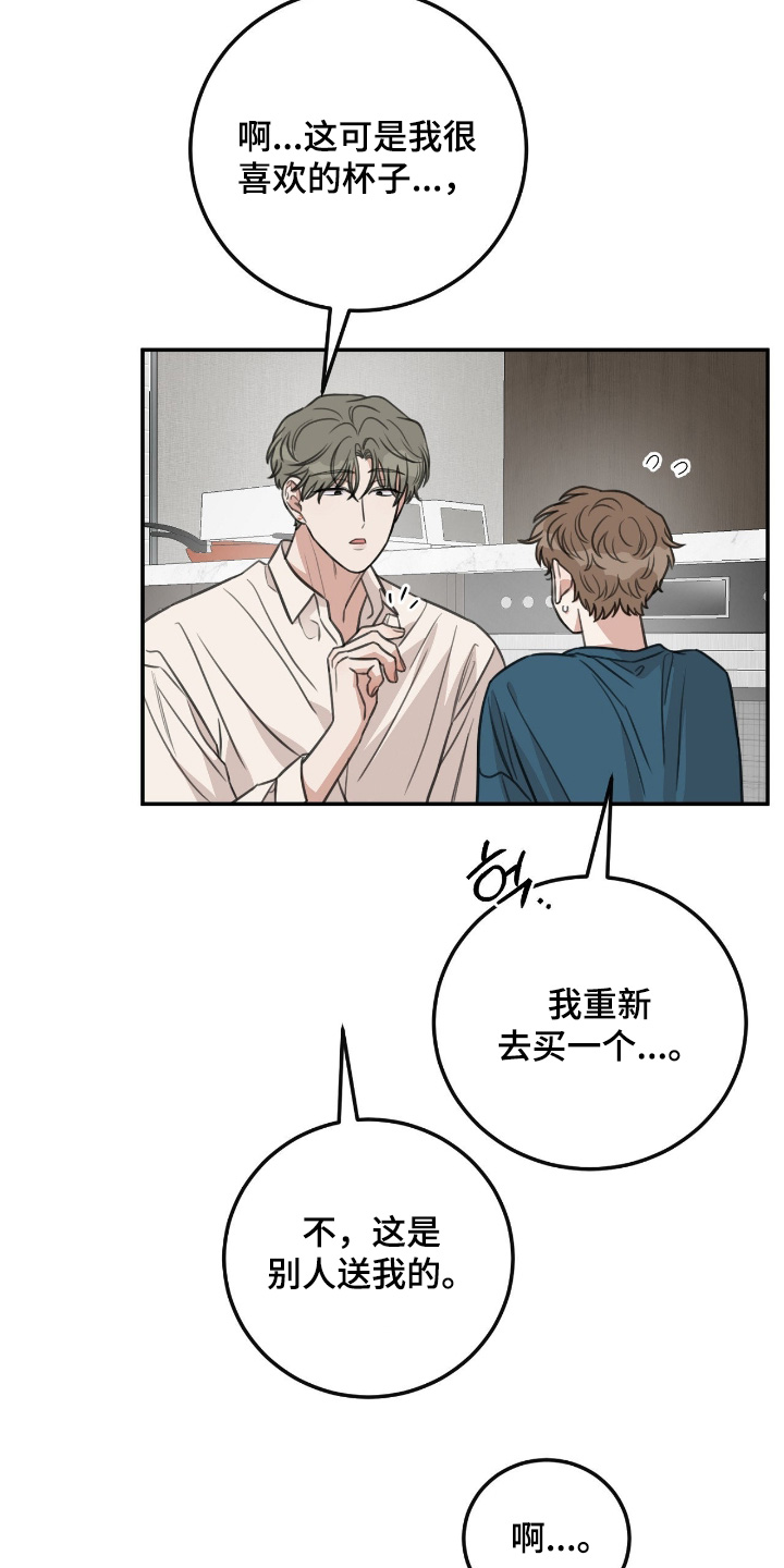 人类饲养法则漫画,第56章：【第二季】没受伤吧2图