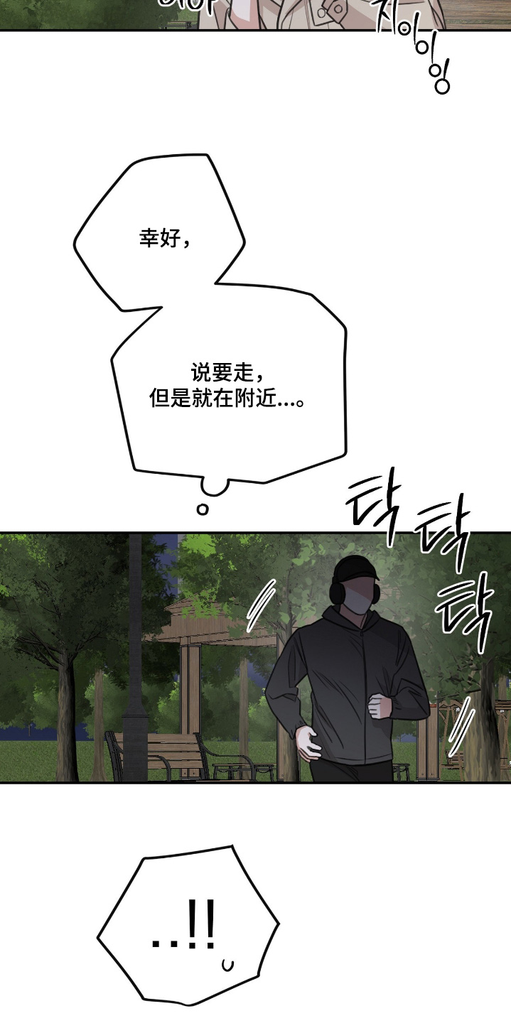 人类饲养法则漫画,第58章：【第二季】还不回来2图