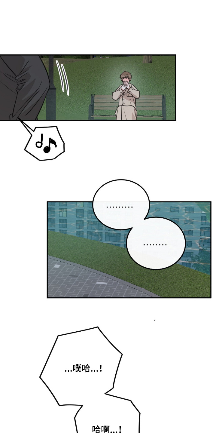 人类饲养法则漫画,第58章：【第二季】还不回来3图