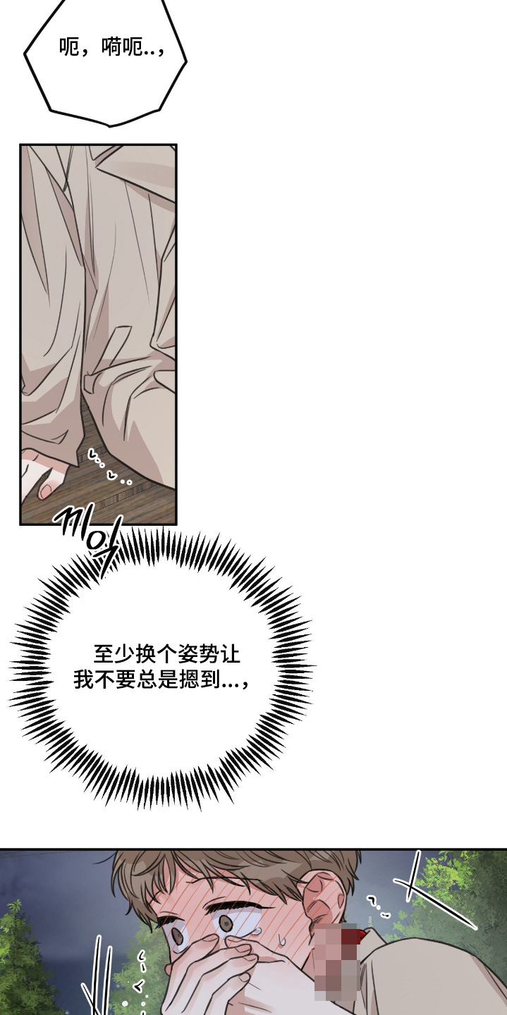 饲养法则免费阅读全文漫画,第58章：【第二季】还不回来5图