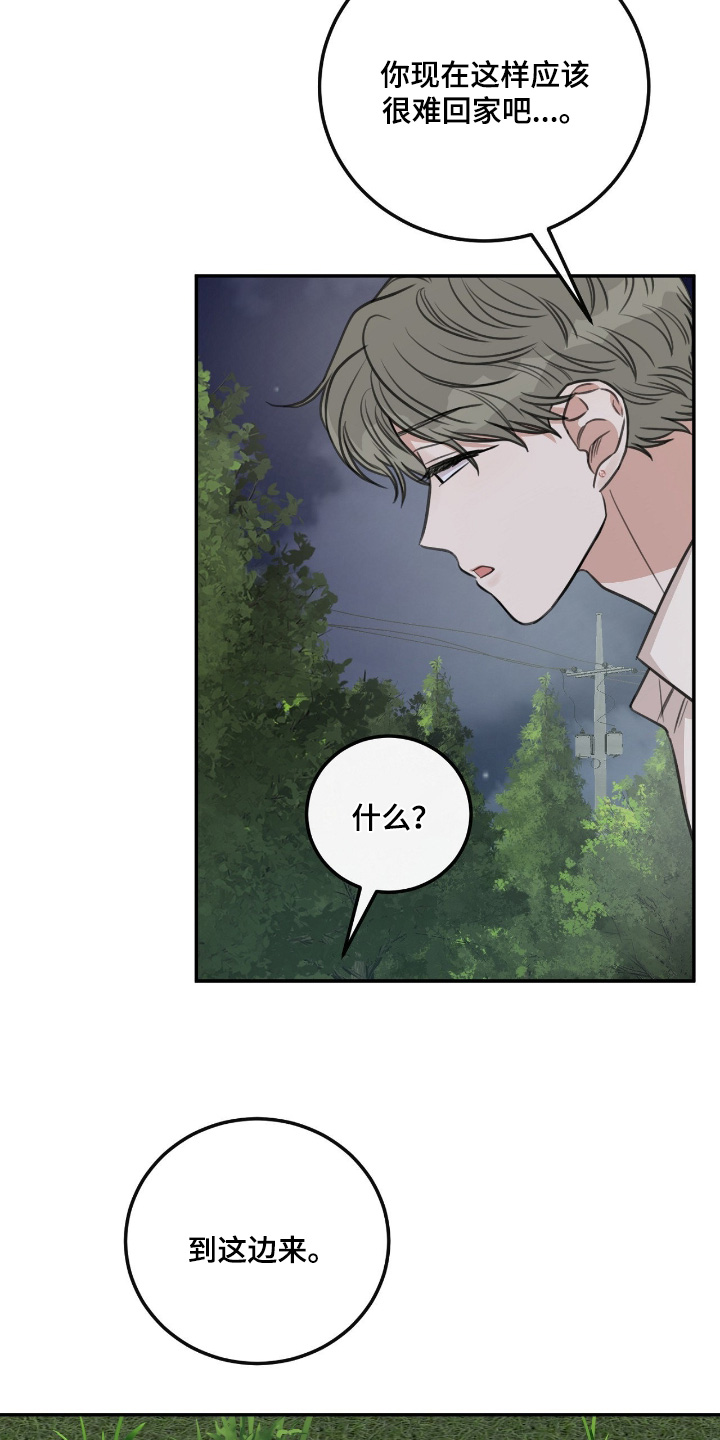 人类饲养法则漫画,第58章：【第二季】还不回来4图