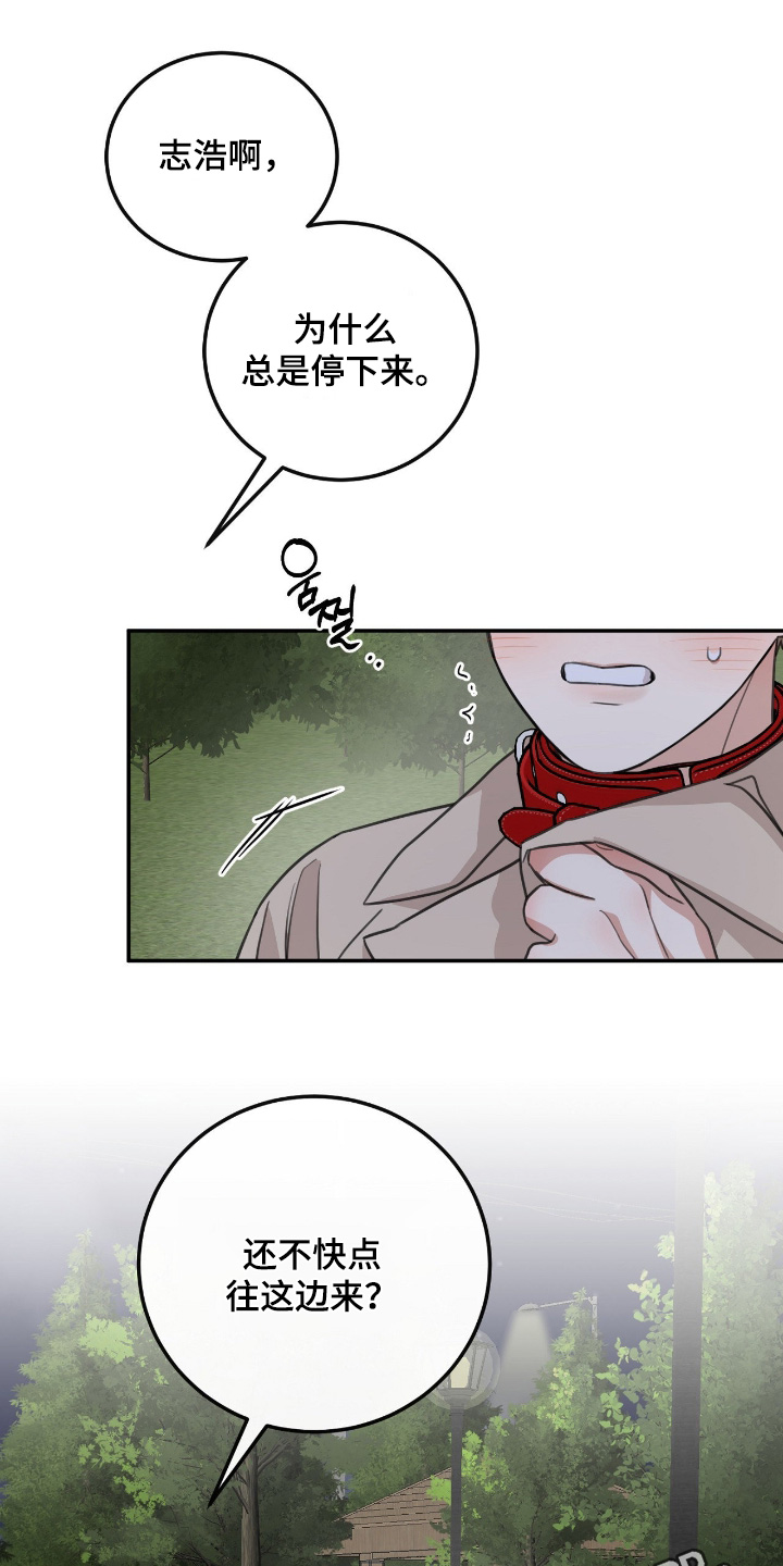 饲养法则by听而漫画,第56章：【第二季】没受伤吧2图