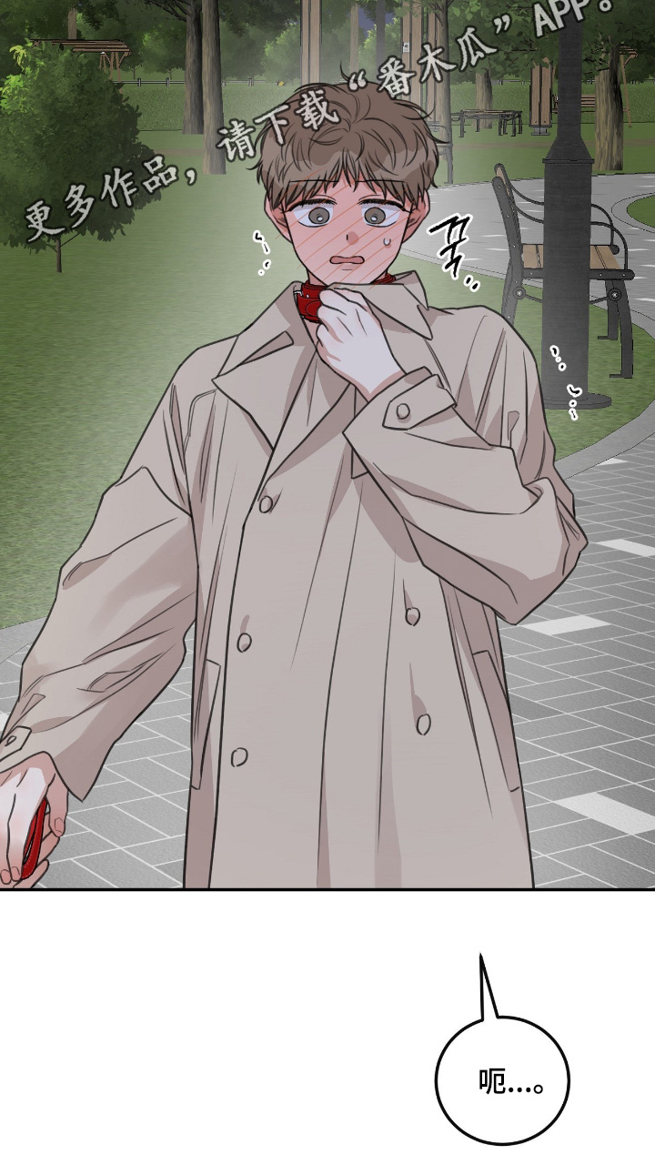 饲养法则by听而漫画,第56章：【第二季】没受伤吧3图