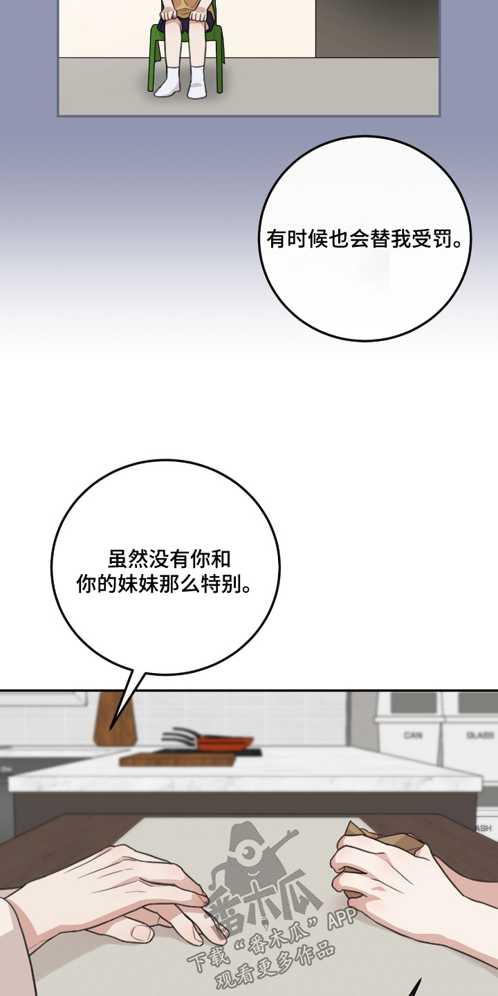 饲养法则全集免费阅读漫画,第55章：【第二季】独特之处3图