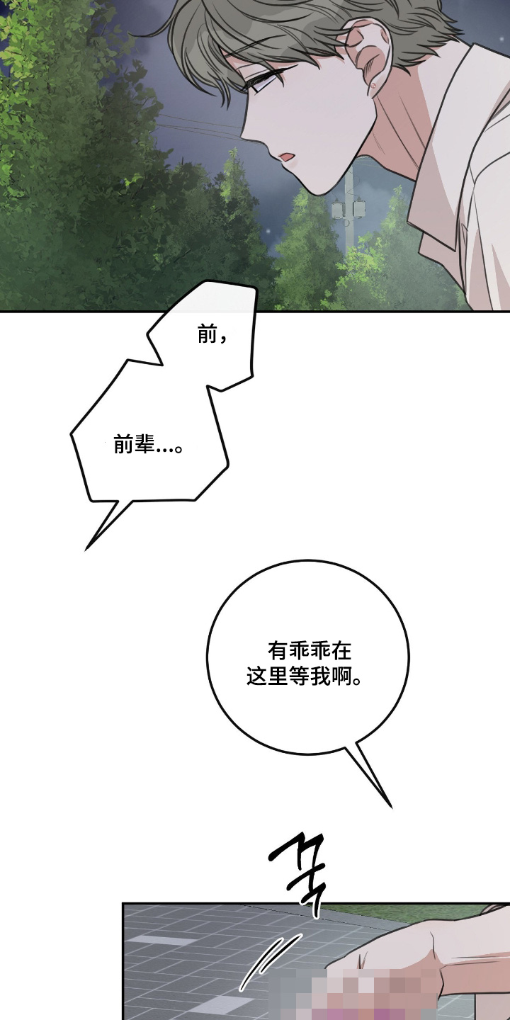 人类饲养法则漫画,第58章：【第二季】还不回来1图