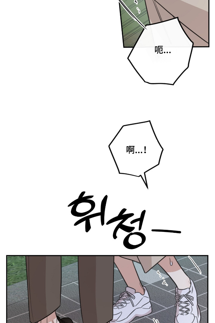 饲养法则漫画,第57章：【第二季】休息一会3图