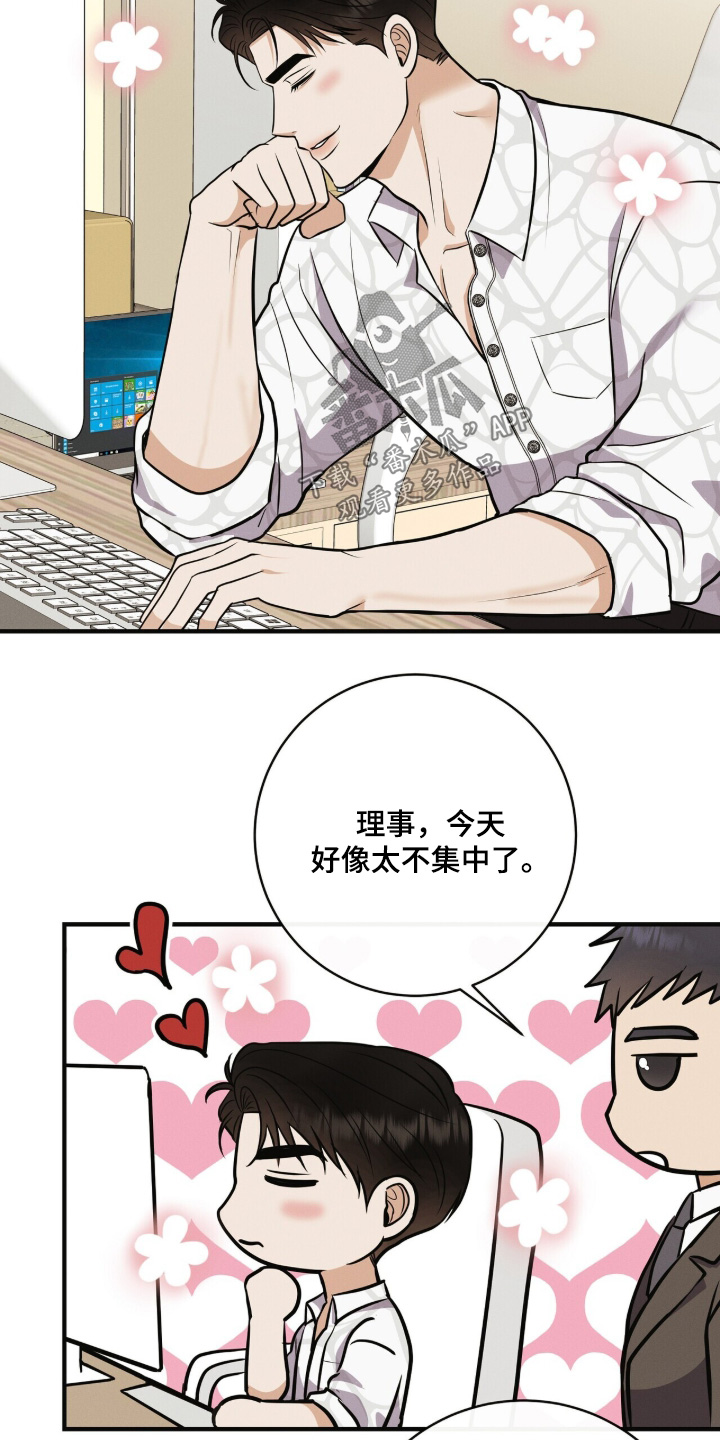 金主的白月光漫画,第81章：康复治疗4图