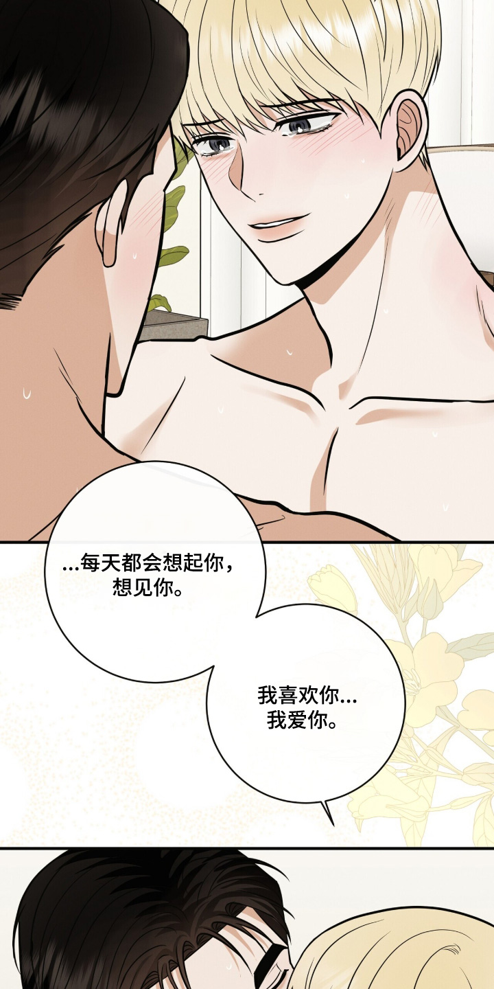 金主编讲灵异漫画,第80章：也爱你4图
