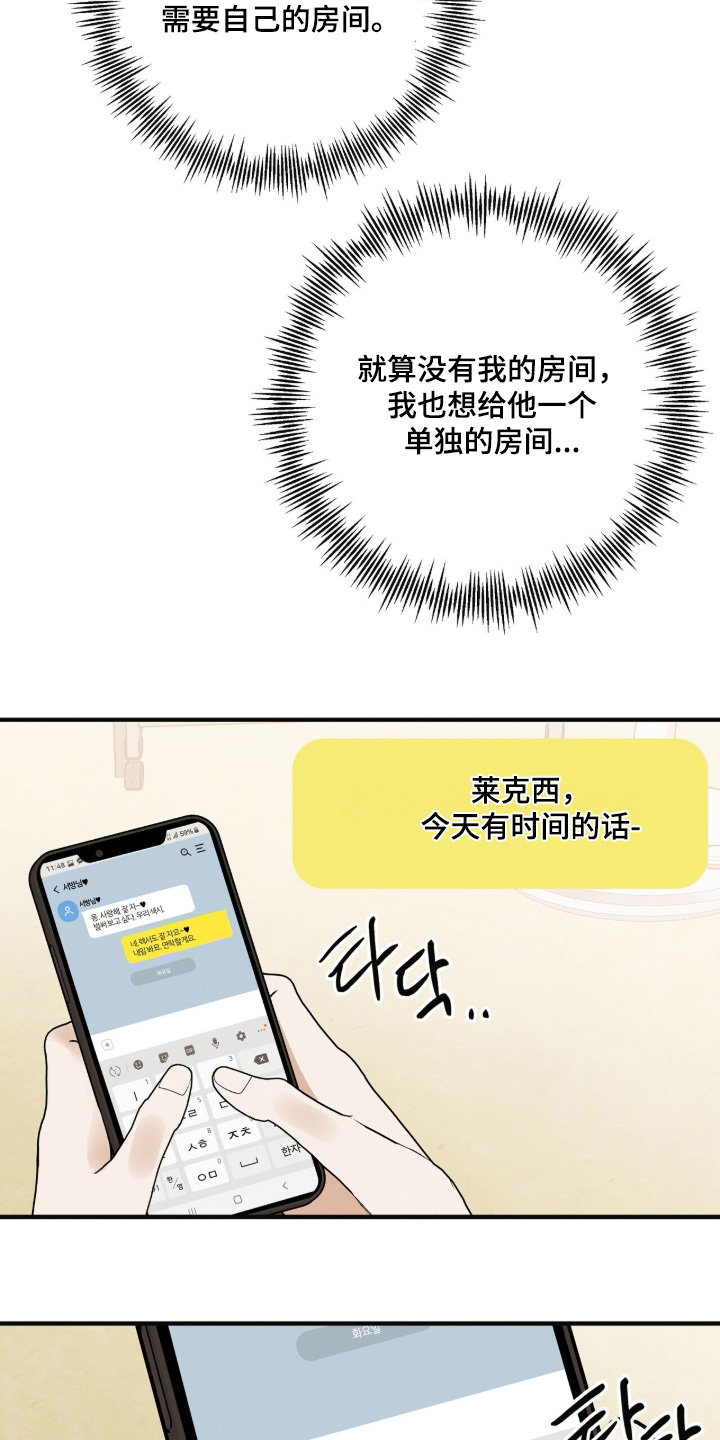 金主的白月光漫画,第81章：康复治疗1图