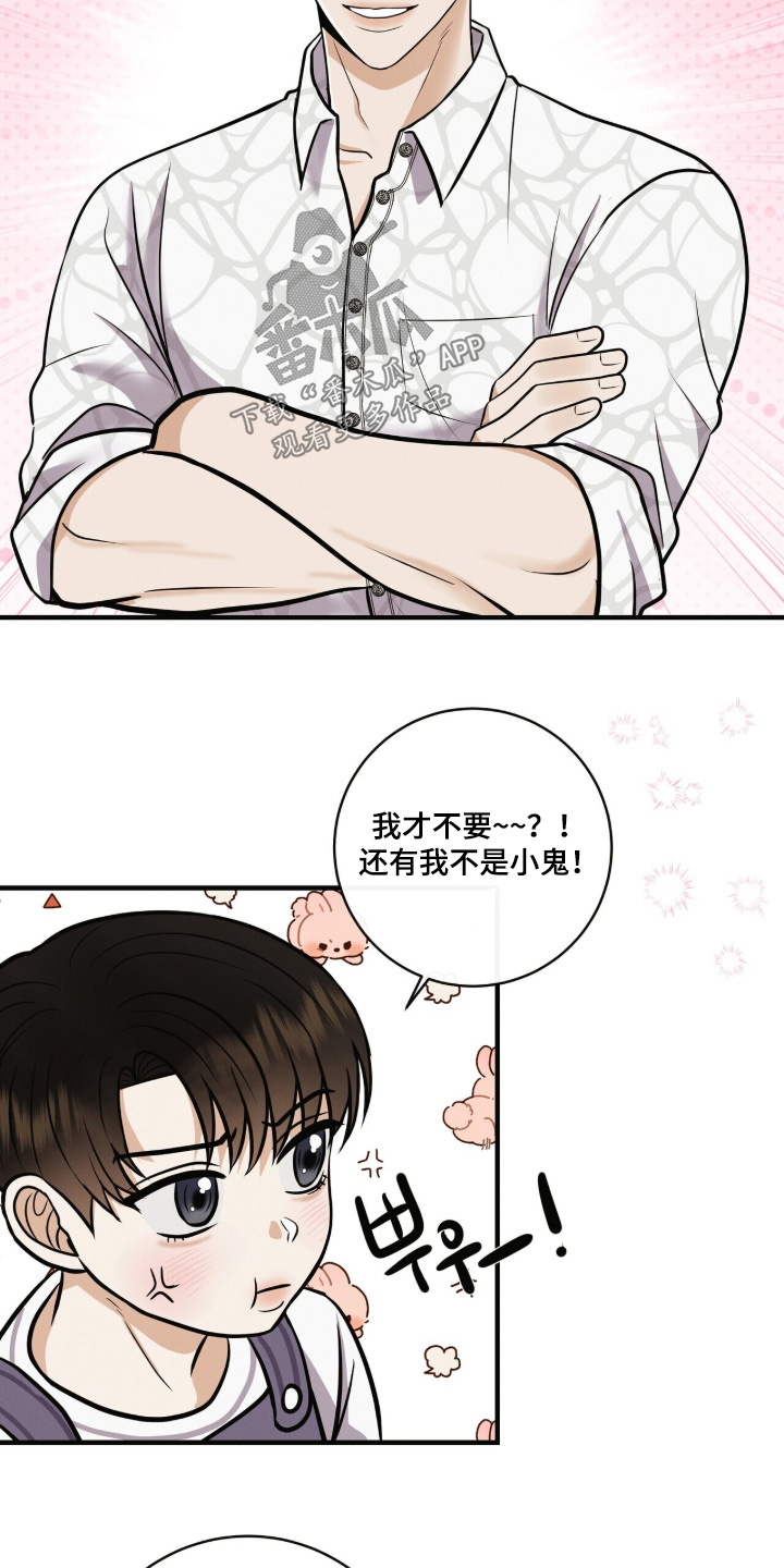 金主请签收漫画漫蛙叫什么漫画,第82章：恭喜回归【完结】1图