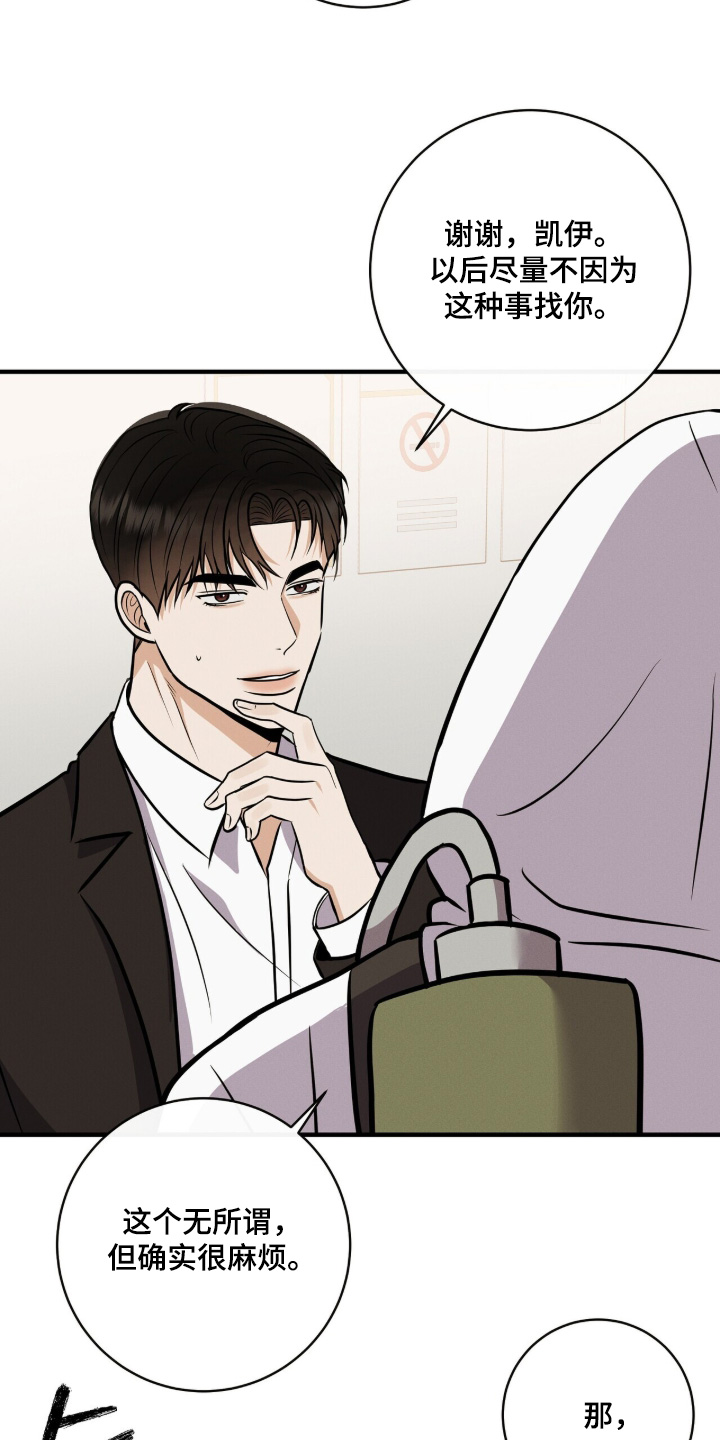 金主哥哥漫画,第81章：康复治疗3图