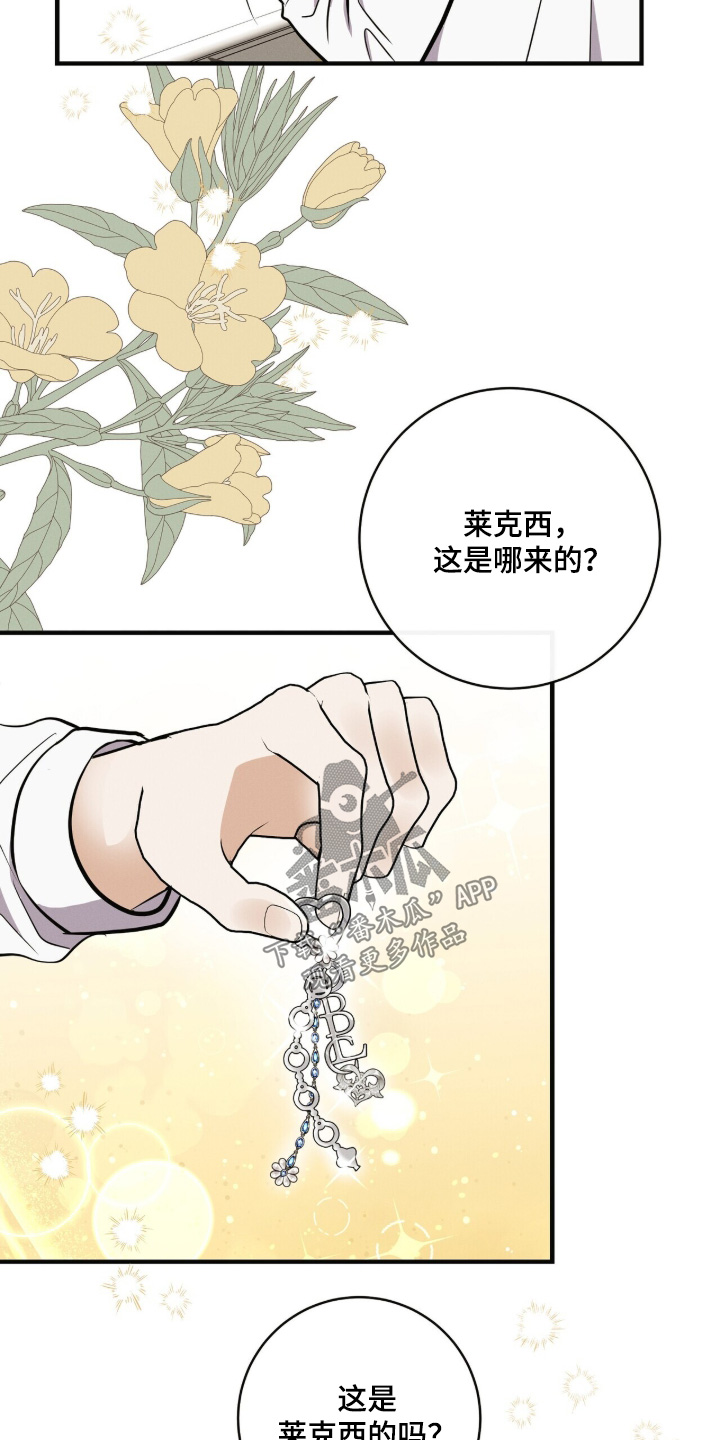 金主全文下载漫画,第82章：恭喜回归【完结】3图