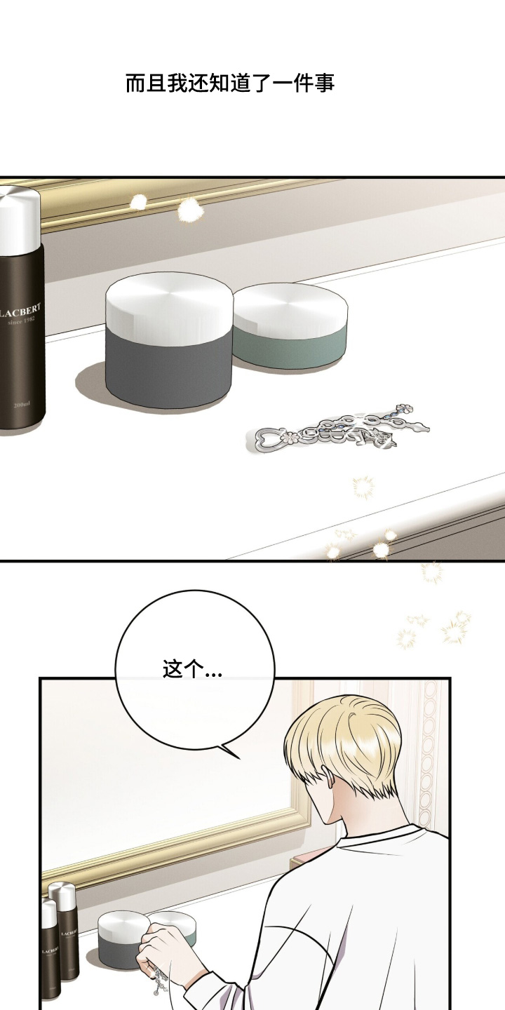 金主全文下载漫画,第82章：恭喜回归【完结】2图