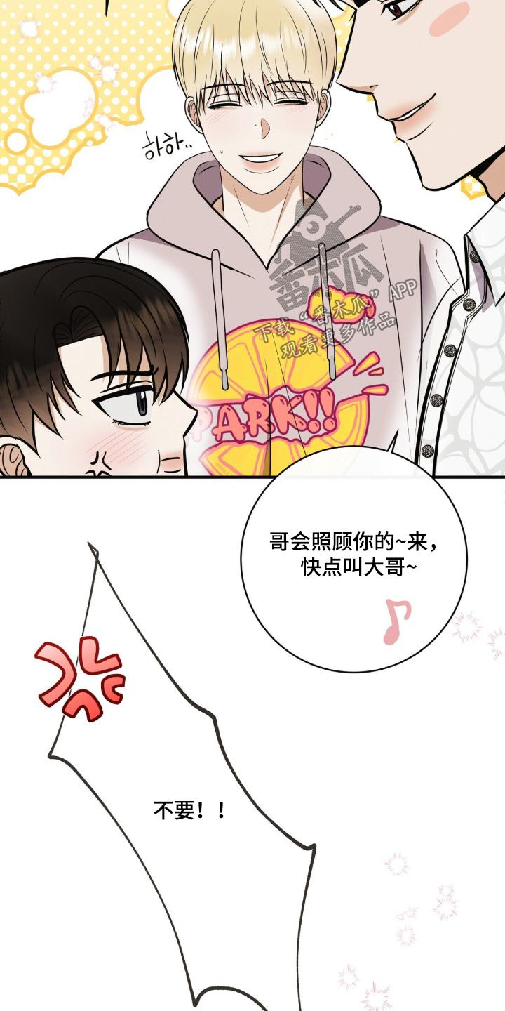 金主请签收漫画漫蛙叫什么漫画,第82章：恭喜回归【完结】3图