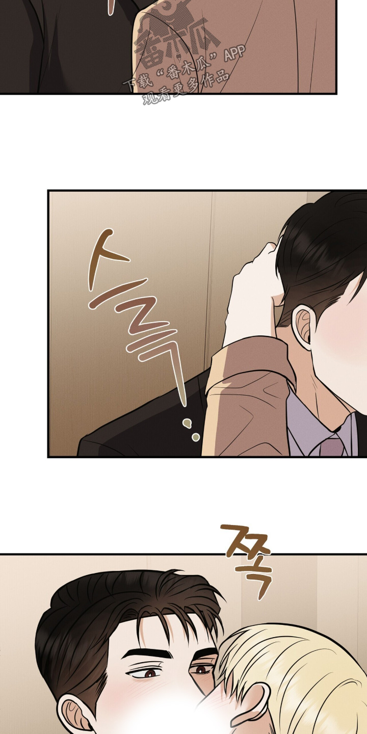 金主请下单表情包漫画,第79章：想见一面1图