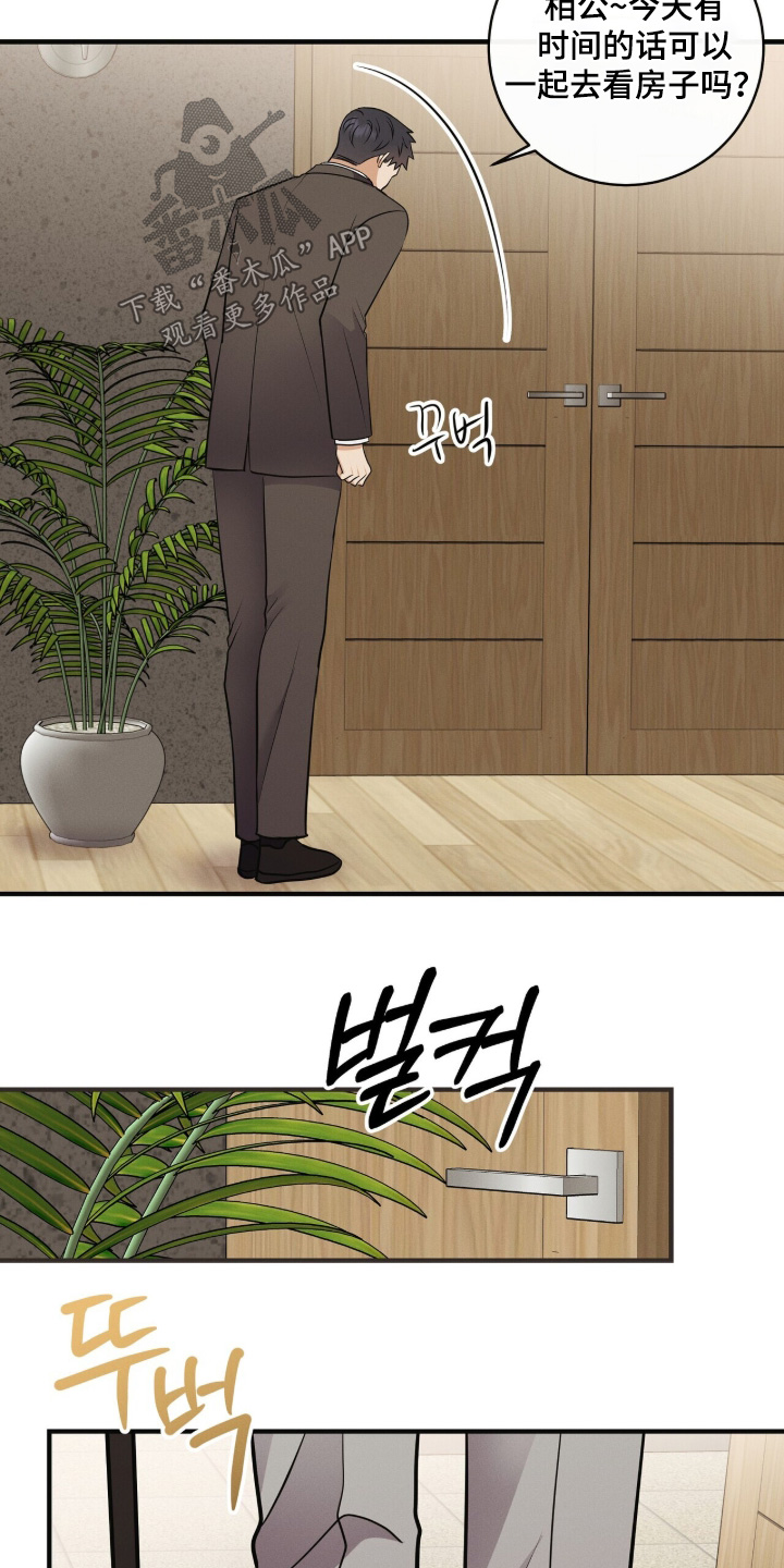 金主的白月光漫画,第81章：康复治疗2图